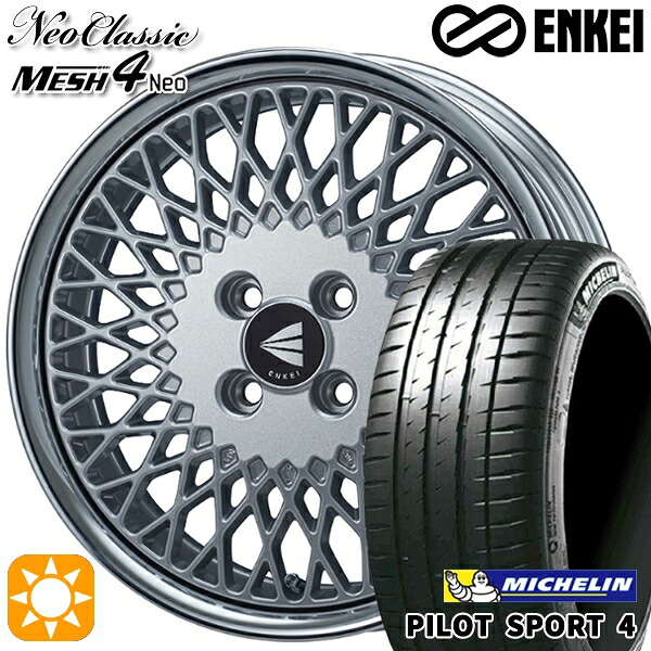 【取付対象】アクア ヤリス 195/45R17 81W ミシュラン パイロットスポーツ4 ENKEI ネオクラシック メッシュ4ネオ [Lo Disk] シルバー 17インチ 6.0J 4H100 サマータイヤホイールセット ｜格安タイヤホイールジャストパーツ