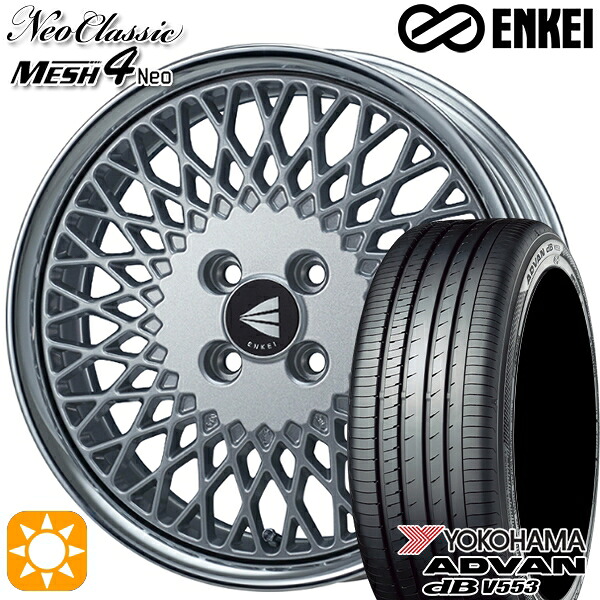【取付対象】マツダ2 ノート 205/45R17 88W XL ヨコハマ アドバンデシベル V553 ENKEI ネオクラシック メッシュ4ネオ [Lo Disk] シルバー 17インチ 6.0J 4H100 サマータイヤホイールセット
