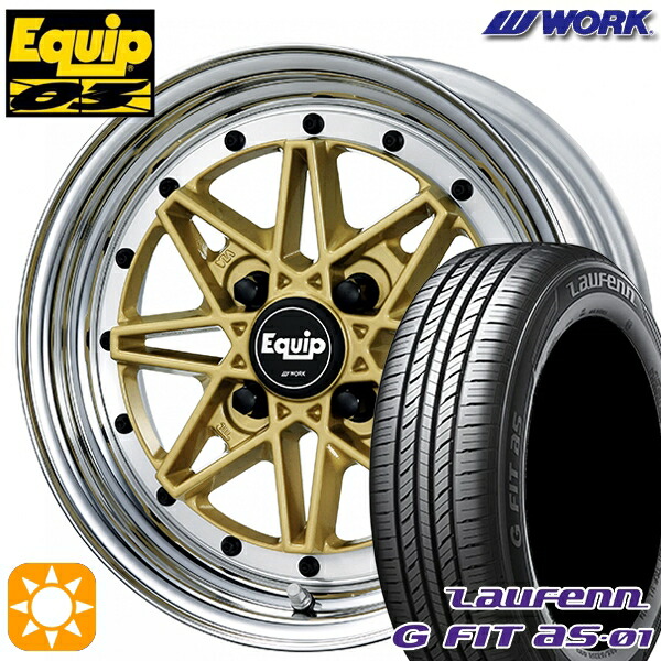 【取付対象】185/65R15 88H ラウフェン G FIT as-01 LH42 WORK エクイップ 03 ゴールド 15インチ 5.5J 4H100 サマータイヤホイールセット