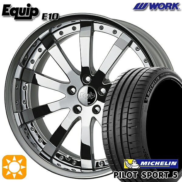 【取付対象】245/45R19 102Y XL ミシュラン パイロットスポーツ5 ワーク エクイップ 10 スーパークロームメッキ 19インチ 7.5J 5H114.3 サマータイヤホイールセット ｜格安タイヤホイールジャストパーツ