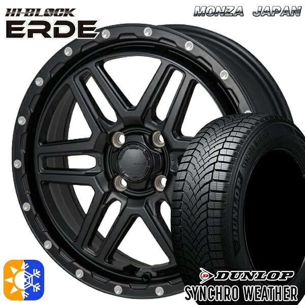 【取付対象】195/65R16 92H ダンロップ シンクロウェザー モンツァ ハイブロック エルデ サテンブラック/ミーリング 16インチ 6.0J 4H100 オールシーズンタイヤホイールセット
