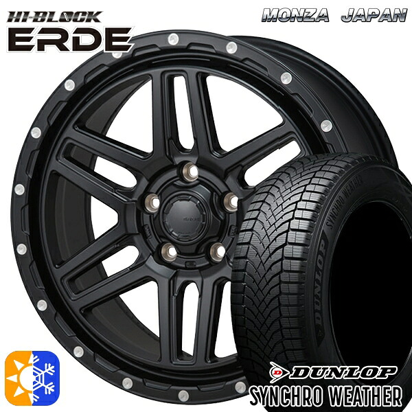【取付対象】225/60R17 99V ダンロップ シンクロウェザー モンツァ ハイブロック エルデ サテンブラック/ミーリング 17インチ 7.5J 5H114.3 オールシーズンタイヤホイールセット |格安タイヤホイールジャストパーツ