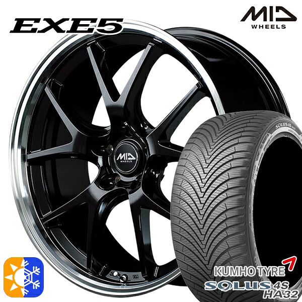 アウトランダー デリカD5 225/55R18 102V XL クムホ ソルウス 4S HA32 MID ヴァーテックワン EXE5 グロッシーブラック/リムポリッシュ 18インチ 8.0J 5H114.3 オールシーズンタイヤホイールセット |格安タイヤホイールジャストパーツ