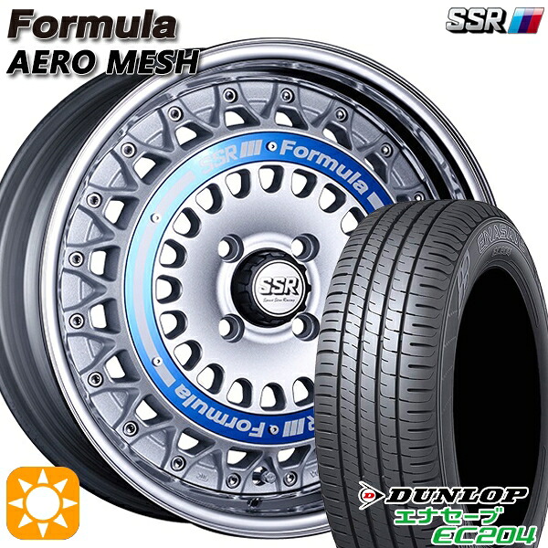【取付対象】185/55R16 83V ダンロップ エナセーブ EC204 SSR フォーミュラ エアロメッシュ シルバー/ブルーリング 16インチ 6.0J 4H100 サマータイヤホイールセット