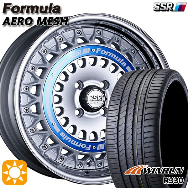【取付対象】アクア デミオ ノート 195/55R16 87V ウィンラン R330 SSR フォーミュラ エアロメッシュ シルバー/ブルーリング 16インチ 6.0J 4H100 サマータイヤホイールセット