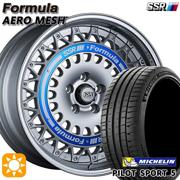 【取付対象】225/40R18 92Y XL ミシュラン パイロットスポーツ5 SSR フォーミュラ エアロメッシュ シルバー/ブルーリング 18インチ 7.0J 5H114.3 サマータイヤホイールセット