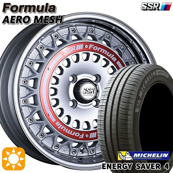 【取付対象】185/55R16 87V XL ミシュラン エナジーセイバー4 SSR フォーミュラ エアロメッシュ シルバー/レッドリング 16インチ 6.0J 4H100 サマータイヤホイールセット
