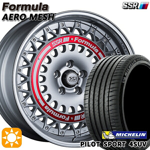 【取付対象】235/60R18 107W XL ミシュラン パイロットスポーツ4 SUV SSR フォーミュラ エアロメッシュ シルバー/レッドリング 18インチ 7.0J 5H114.3 サマータイヤホイールセット