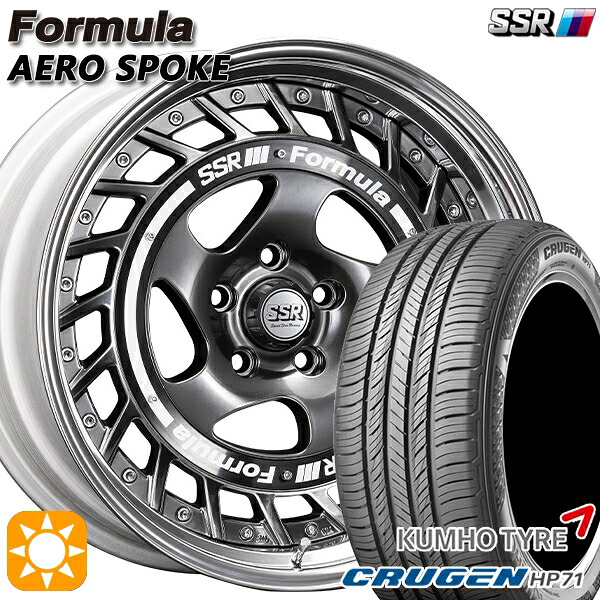 【取付対象】235/60R18 107V XL クムホ クルーゼン HP71 SSR フォーミュラ エアロスポーク チタンシルバー 18インチ 7.0J 5H114.3 サマータイヤホイールセット