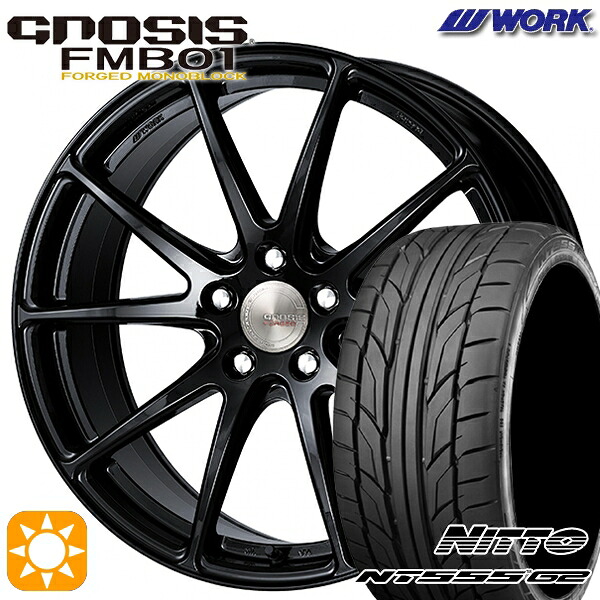 【取付対象】225/35R20 90W XL ニットー NT555 G2 WORK グノーシス FMB01 ペイント/ブラック 20インチ 8.5J 5H114.3 サマータイヤホイールセット |格安タイヤホイールジャストパーツ