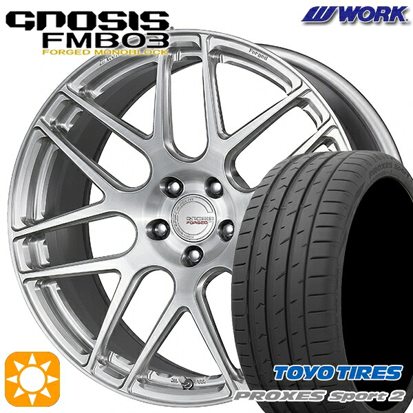 【取付対象】245/45R19 102Y XL トーヨー プロクセススポーツ2 WORK グノーシス FMB03 ブラッシュド 19インチ 8.0J 5H114.3 サマータイヤホイールセット |格安タイヤホイールジャストパーツ