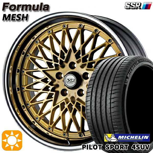 【取付対象】235/60R18 107W XL ミシュラン パイロットスポーツ4 SUV SSR フォーミュラ メッシュ FMゴールド 18インチ 7.0J 5H114.3 サマータイヤホイールセット