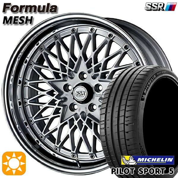 【取付対象】245/45R19 102Y XL ミシュラン パイロットスポーツ5 SSR フォーミュラ メッシュ FMシルバー 19インチ 8.0J 5H114.3 サマータイヤホイールセット