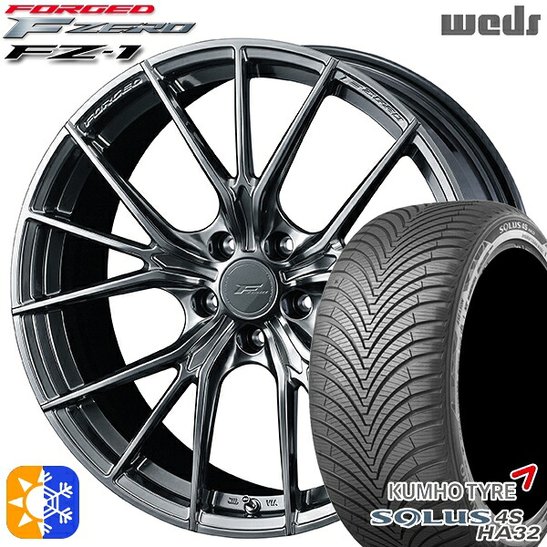 225/45R18 95W XL クムホ ソルウス 4S HA32 Weds ウェッズ 鍛造 F ZERO FZ-1 ダイヤモンドブラック 18インチ 7.5J 5H114.3 オールシーズンタイヤホイールセット |格安タイヤホイールジャストパーツ