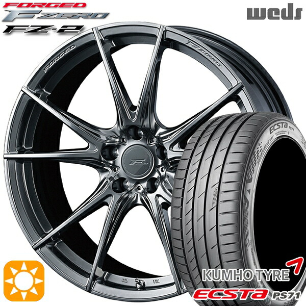 【取付対象】225/45R18 95W XL クムホ エクスタ PS71 Weds ウェッズ 鍛造 F ZERO FZ-2 ダイヤモンドブラック 18インチ 7.5J 5H114.3 サマータイヤホイールセット