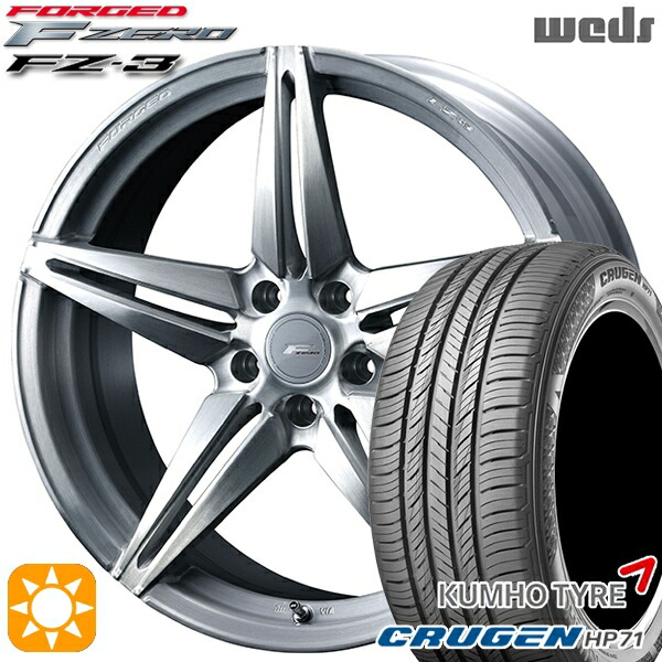 【取付対象】235/60R18 107V XL クムホ クルーゼン HP71 Weds ウェッズ 鍛造 F ZERO FZ-3 ブラッシュド 18インチ 8.0J 5H114.3 サマータイヤホイールセット ｜格安タイヤホイールジャストパーツ