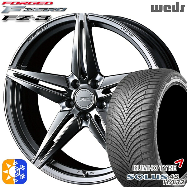 225/45R18 95W XL クムホ ソルウス 4S HA32 Weds ウェッズ 鍛造 F ZERO FZ-3 ダイヤモンドブラック 18インチ 7.5J 5H114.3 オールシーズンタイヤホイールセット ｜格安タイヤホイールジャストパーツ
