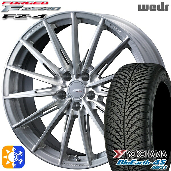 225/45R18 95Y XL ヨコハマ ブルーアース 4S AW21 Weds ウェッズ 鍛造 F ZERO FZ-4 ブラッシュド 18インチ 8.0J 5H114.3 オールシーズンタイヤホイールセット ｜格安タイヤホイールジャストパーツ 217,150円