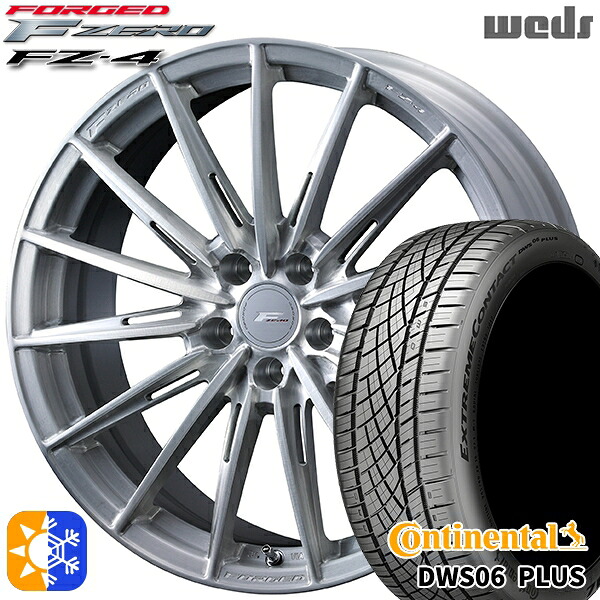 225/40R19 93Y XL コンチネンタル DWS06+ Weds ウェッズ 鍛造 F ZERO FZ-4 ブラッシュド 19インチ 8.0J 5H114.3 オールシーズンタイヤホイールセット |格安タイヤホイールジャストパーツ