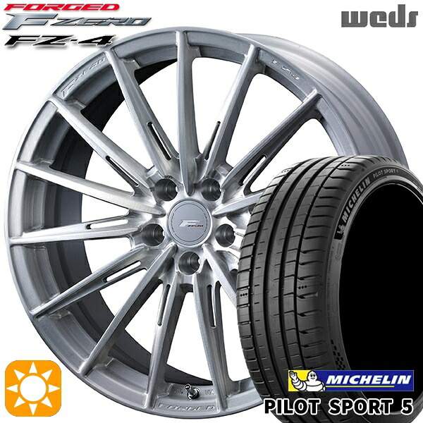 【取付対象】225/40R18 92Y XL ミシュラン パイロットスポーツ5 Weds ウェッズ 鍛造 F ZERO FZ-4 ブラッシュド 18インチ 7.5J 5H114.3 サマータイヤホイールセット ｜格安タイヤホイールジャストパーツ