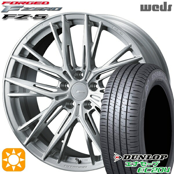 【取付対象】C-HR ヴェゼル 225/50R18 95W ダンロップ エナセーブ EC204 Weds ウェッズ 鍛造 F ZERO FZ-5 ブラッシュド 18インチ 8.0J 5H114.3 サマータイヤホイールセット 174,800円