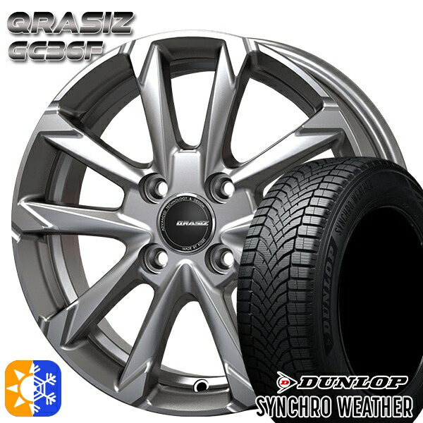 【取付対象】195/65R16 92H ダンロップ シンクロウェザー コーセイ クレイシズ GC36F ブライトシルバー 16インチ 6.0J 4H100 オールシーズンタイヤホイールセット |格安タイヤホイールジャストパーツ