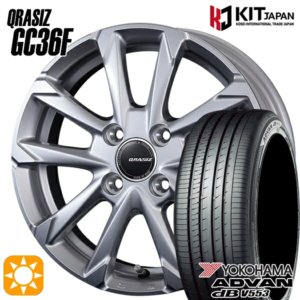 【取付対象】175/65R15 84H ヨコハマ アドバンデシベル V553 コーセイ クレイシズ GC36F ブライトシルバー 15インチ 5.5J 4H100 サマータイヤホイールセット ｜格安タイヤホイールジャストパーツ