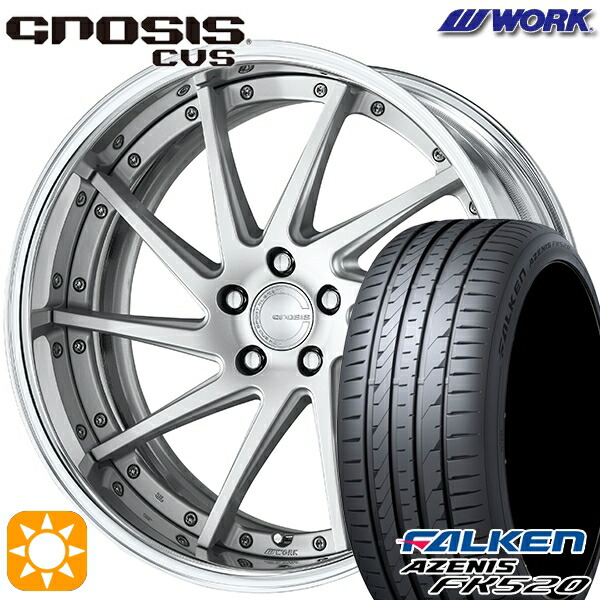 【取付対象】245/40R20 99Y XL ファルケン アゼニス FK520 WORK グノーシス CVS マットシルバー 20インチ 8.0J 5H114.3 サマータイヤホイールセット