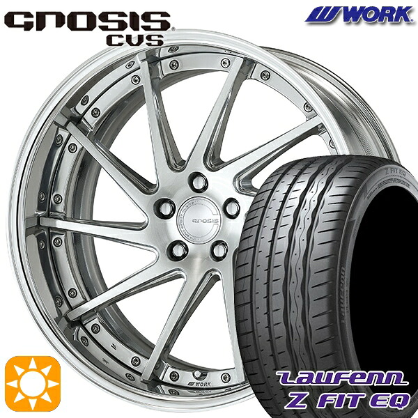 【取付対象】225/35R19 88Y XL ラウフェン Z FIT EQ LK03 WORK グノーシス CVS コンポジットバフブラッシュド 19インチ 8.0J 5H114.3 サマータイヤホイールセット