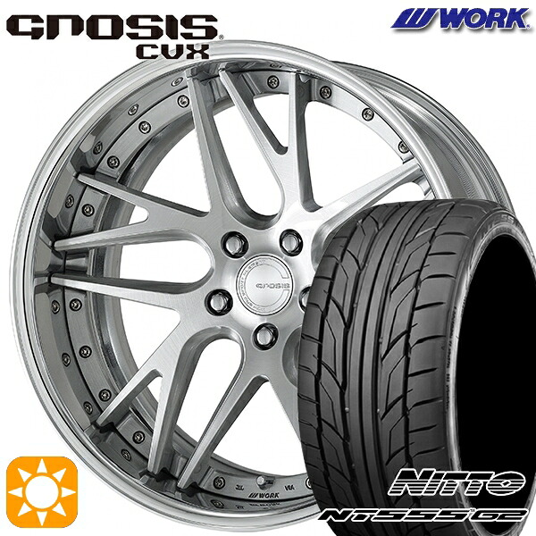 【取付対象】225/40R18 92Y XL ニットー NT555 G2 WORK グノーシス CVX ブラッシュド 19インチ 8.0J 5H114.3 サマータイヤホイールセット ｜格安タイヤホイールジャストパーツ