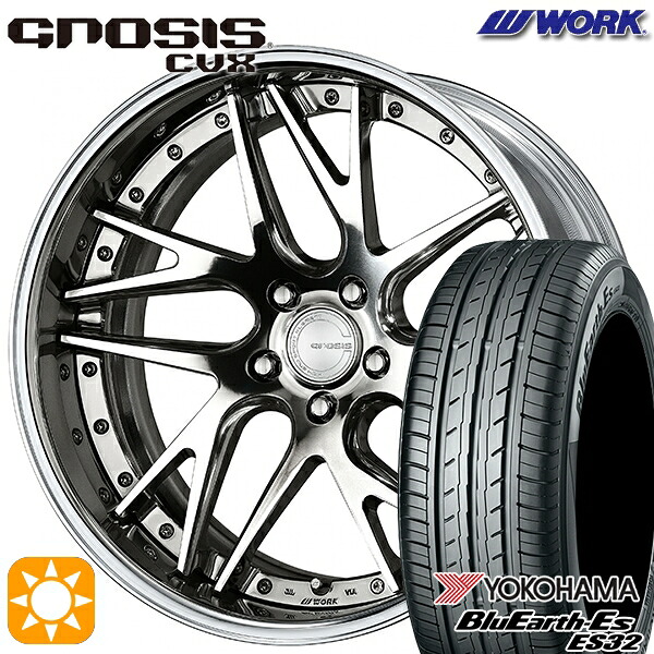 【取付対象】225/35R19 84W ヨコハマ ブルーアース ES32 WORK グノーシス CVX バフフィニッシュ 19インチ 8.0J 5H114.3 サマータイヤホイールセット ｜格安タイヤホイールジャストパーツ