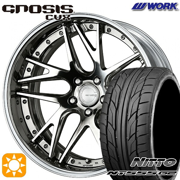 【取付対象】245/40R20 99Y XL ニットー NT555 G2 WORK グノーシス CVX バフフィニッシュ 20インチ 8.0J 5H114.3 サマータイヤホイールセット ｜格安タイヤホイールジャストパーツ