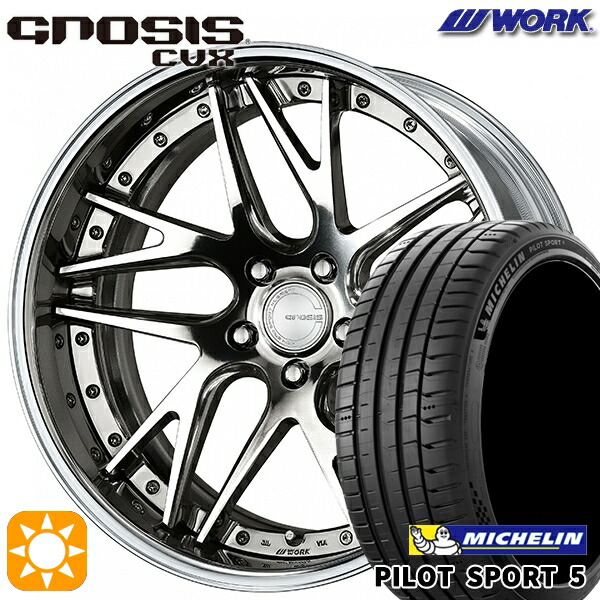 【取付対象】245/45R19 102Y XL ミシュラン パイロットスポーツ5 WORK グノーシス CVX バフフィニッシュ 19インチ 8.0J 5H114.3 サマータイヤホイールセット