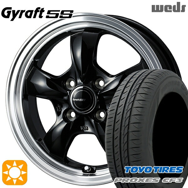 【取付対象】165/60R14 75H トーヨー プロクセス CF3 ウェッズ グラフト 5S BK/RP 14インチ 4.5J 4H100 サマータイヤホイールセット