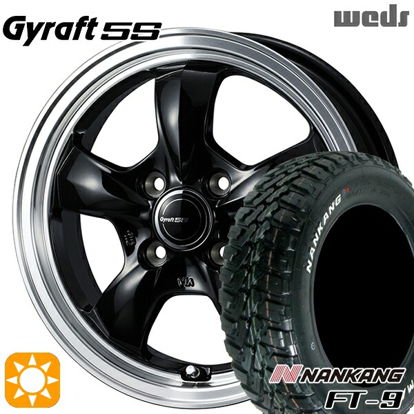 楽天市場】【取付対象】165/65R15 81S ナンカン FT-9 WORK