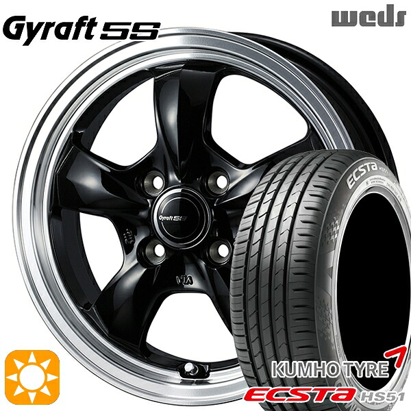 【取付対象】165/55R14 72H クムホ エクスタ HS51 ウェッズ グラフト 5S BK/RP 14インチ 4.5J 4H100 サマータイヤホイールセット ｜格安タイヤホイールジャストパーツ