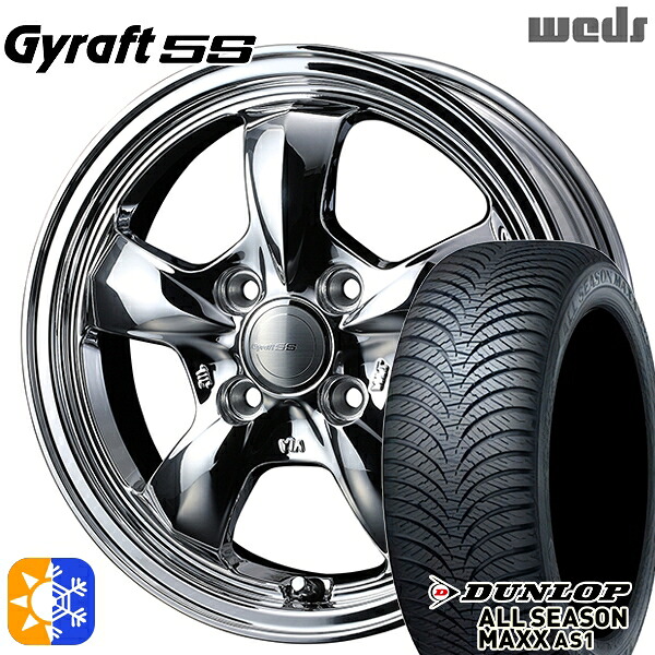 165/65R14 79H ダンロップ ALL SEASON MAXX AS1 ウェッズ グラフト 5S BS 14インチ 4.5J 4H100 オールシーズンタイヤホイールセット