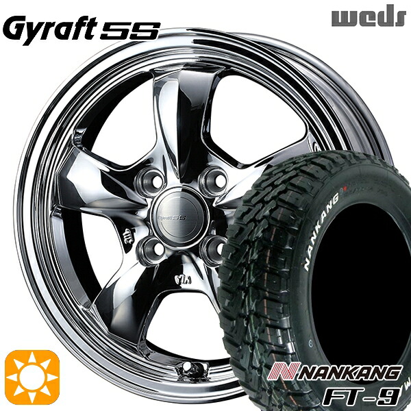 【取付対象】アゲトラ 165/65R14 79S ナンカン FT-9 ウェッズ グラフト 5S BS 14インチ 4.5J 4H100 サマータイヤホイールセット ｜格安タイヤホイールジャストパーツ