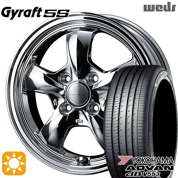 【取付対象】165/55R15 75V ヨコハマ アドバンデシベル V553 ウェッズ グラフト 5S BS 15インチ 4.5J 4H100 サマータイヤホイールセット