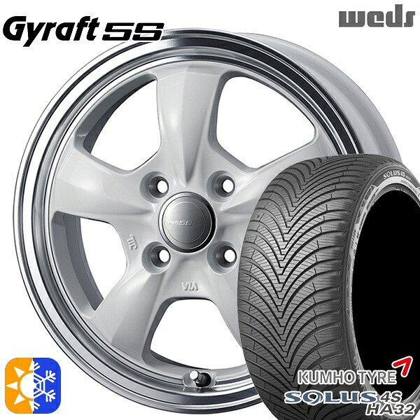165/65R14 79T クムホ ソルウス 4S HA32 ウェッズ グラフト 5S WH/RP 14インチ 4.5J 4H100 オールシーズンタイヤホイールセット