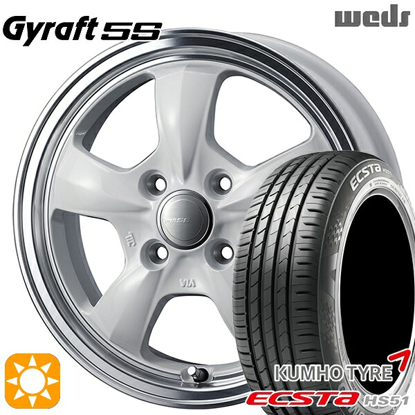 【取付対象】165/55R14 72H クムホ エクスタ HS51 ウェッズ グラフト 5S WH/RP 14インチ 4.5J 4H100 サマータイヤホイールセット |格安タイヤホイールジャストパーツ