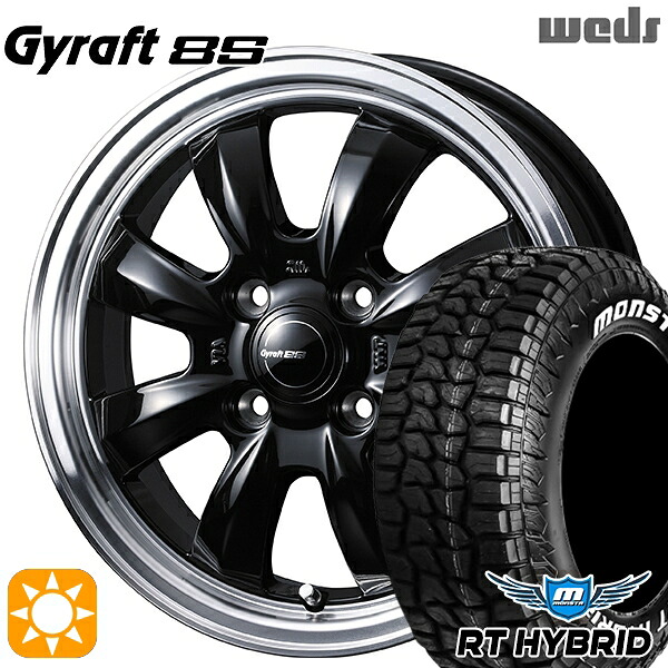 【取付対象】155/65R14 81S XL RWL モンスタ RTハイブリッド ウェッズ グラフト 8S BK/RP 14インチ 4.5J 4H100 サマータイヤホイールセット