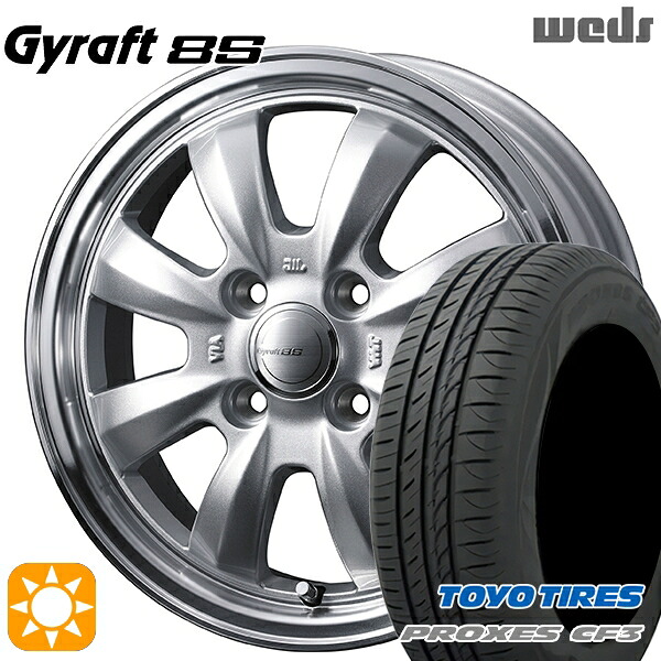 【取付対象】165/60R14 75H トーヨー プロクセス CF3 ウェッズ グラフト 8S SI/RP 14インチ 4.5J 4H100 サマータイヤホイールセット