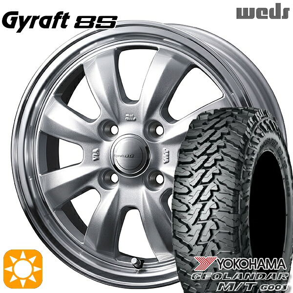 【取付対象】165/65R14 81/78Q ヨコハマ ジオランダー M/T G003 ウェッズ グラフト 8S SI/RP 14インチ 4.5J 4H100 サマータイヤホイールセット ｜格安タイヤホイールジャストパーツ