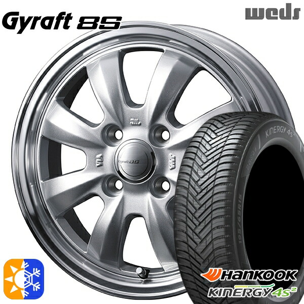 165/65R14 79T ハンコック KInERGy 4s 2 (H750) ウェッズ グラフト 8S SI/RP 14インチ 4.5J 4H100 オールシーズンタイヤホイールセット
