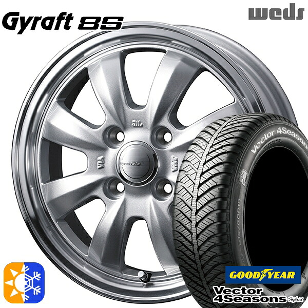 165/60R15 77H グッドイヤー ベクター フォーシーズンズ ウェッズ グラフト 8S SI/RP 15インチ 4.5J 4H100 オールシーズンタイヤホイールセット
