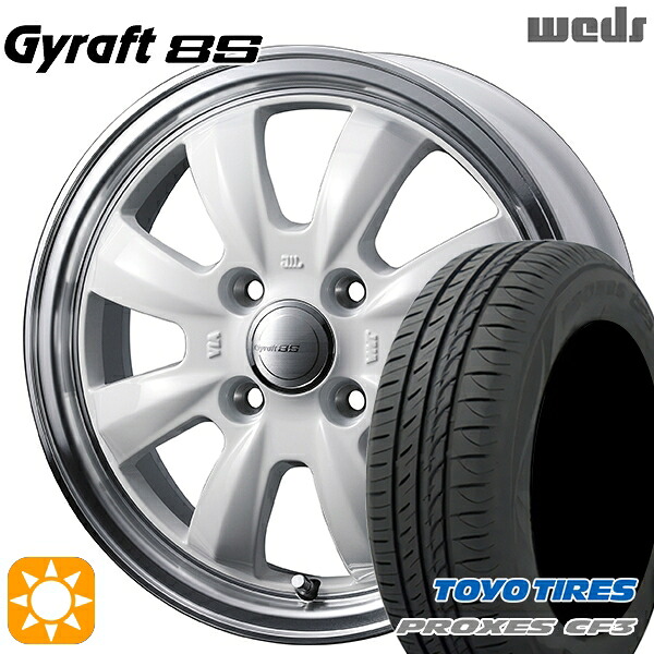 【取付対象】165/60R14 75H トーヨー プロクセス CF3 ウェッズ グラフト 8S SI/RP 14インチ 4.5J 4H100 サマータイヤホイールセット