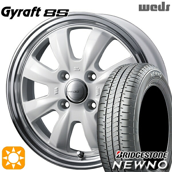【取付対象】165/55R15 75V ブリヂストン ニューノ ウェッズ グラフト 8S SI/RP 15インチ 4.5J 4H100 サマータイヤホイールセット