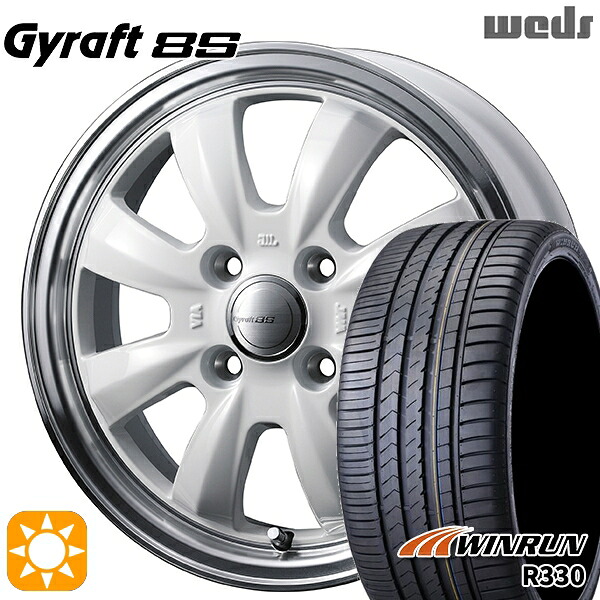 【取付対象】N-BOX ウェイク 165/55R15 75H ウィンラン R330 ウェッズ グラフト 8S SI/RP 15インチ 4.5J 4H100 サマータイヤホイールセット
