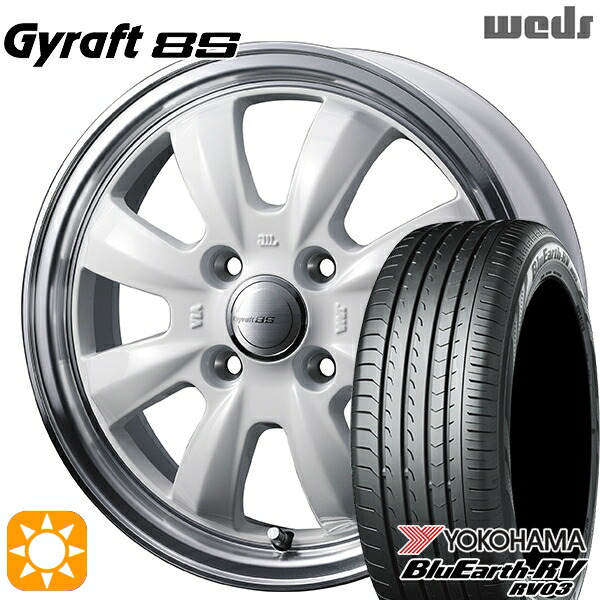 【取付対象】エブリィワゴン 165/60R14 75H ヨコハマ ブルーアース RV03 ウェッズ グラフト 8S SI/RP 14インチ 4.5J 4H100 サマータイヤホイールセット ｜格安タイヤホイールジャストパーツ